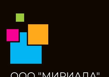 Фото компании ООО Мириада 2