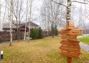 Фото компании  Светлая Поляна 2