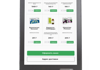 Фото компании ООО Гуру Телемед 2