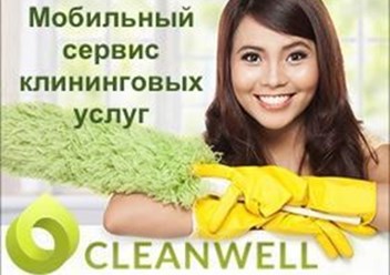 Фото компании ИП CleanWell 1