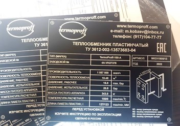 Фото компании  ПромМаркер 4