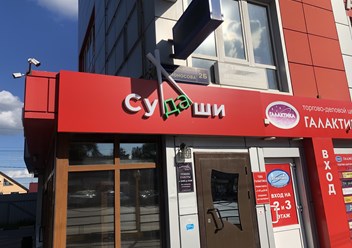 Фото компании ООО Судаши 2