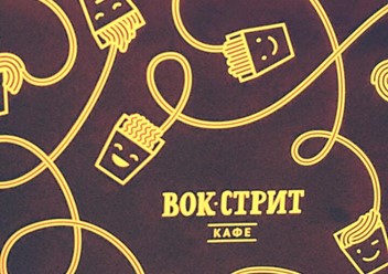 Фото компании  Вок-Стрит, лапшичная 6