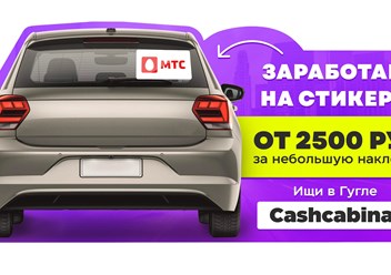 Стикер компании