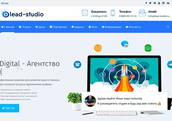 Сайт веб студии Лид-студио - www.lead-studio.ru