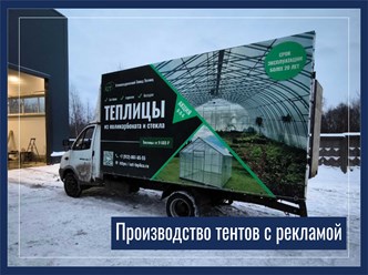 брендирование транспорта под ключ