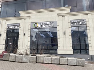 Вход в Детскую Оптику