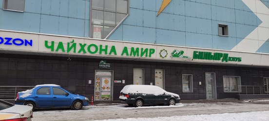 СамПРАЧКА в Балашихе, м-н 1 Мая, .4  ТЦ Восточный Ветер. 2 этаж,  время работы с 09-00 до 00-00.