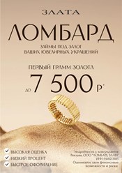 Акция! Повышение цены за первый грамм!