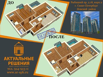 Фото компании ООО Актуальные Решения 9