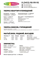 Фото компании ООО Клининговая компания "New Cleaning" 33