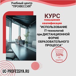 Фото компании ЧУ ДПО Учебный центр Профессия 109