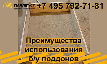 Фото компании ООО ПАЛЛЕТ-СТ 43