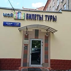 Фото компании  ГК «Мой Рейс»  - Приемная головной компании 1