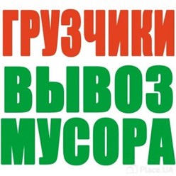 Фото компании ООО Вывоз мусора 4