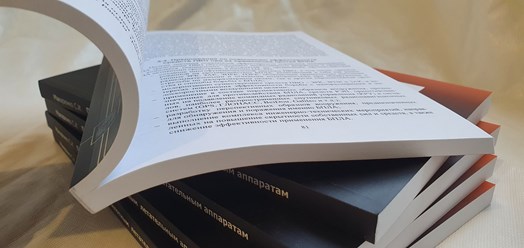 Пример книги в мягкой обложке