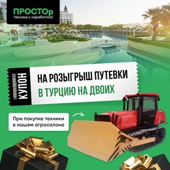 Фото компании ИП Простор Сельхоз Техника 16