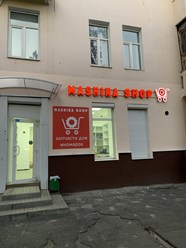 Фото компании ООО Машина Шоп 19