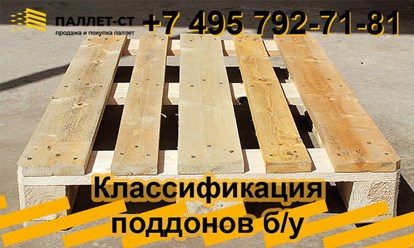 Фото компании ООО ПАЛЛЕТ-СТ 52
