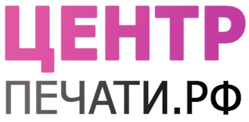 Фото компании  Центр-печати 14