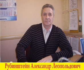 Стаж работы более 40 лет. Имеет высшее профессиональное образование. Строгий и требовательный преподаватель, зарекомендовал себя хорошим  специалистом в области подготовки будущих водителей.