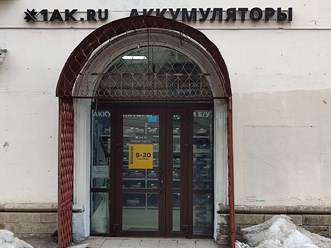 Фото компании  1AK.RU Аккумуляторы от производителя 33