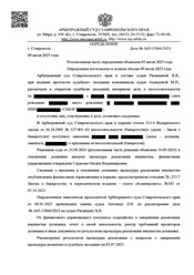 Завершенные дела наших клиентов