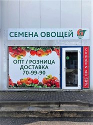 Вход в магазин - вид спереди