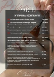 Фото компании ООО Beauty Charm 11