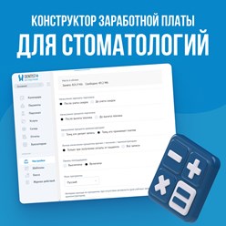 Фото компании ООО Dentist Plus 1