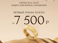 Акция! Повышение цены за первый грамм!
