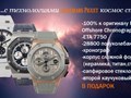 Фото компании  ZakazWatches 1