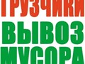 Фото компании ООО Вывоз мусора 4