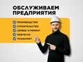 Обучение по охране труда для производственных, строительных и транспортных компаний, подрядчиков нефтегаза