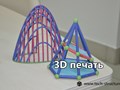 3D печать пластиком и гипсополимером. Цветная 3D печать.