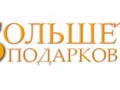 Фото компании  Больше Подарков 2