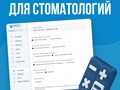 Фото компании ООО Dentist Plus 1