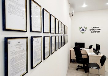 Фото компании  Центр помощи кредитным должникам 4