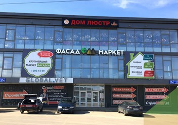Фото компании ООО Фасад Маркет 1