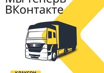акция в соц.сетях