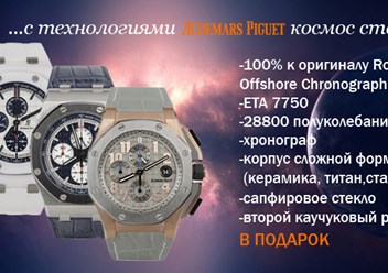 Фото компании  ZakazWatches 1