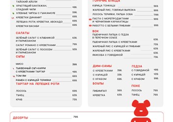 Основное меню