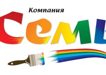 Фото компании  Компания «СЕМЬ» 1