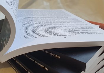 Пример книги в мягкой обложке