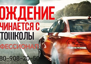 Обучение по категории В