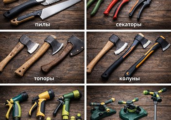 Дачный ассортимент