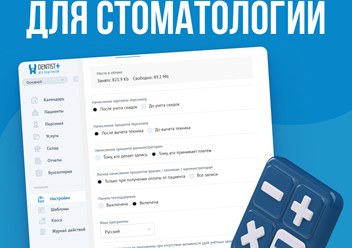 Фото компании ООО Dentist Plus 1