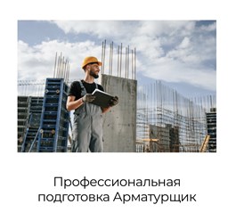 Фото компании ООО «Учебный центр Уралстройэнергомонтаж» 1