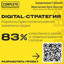 Фото компании  Комплето 4