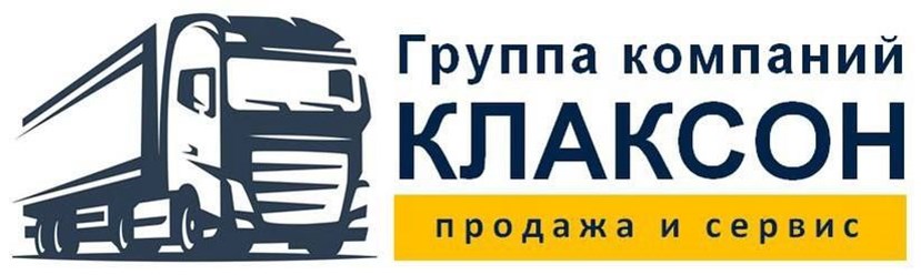 Фото компании ООО ГК Клаксон 18